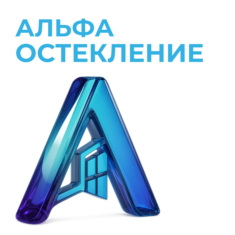 Завод «Альфа Остекление»